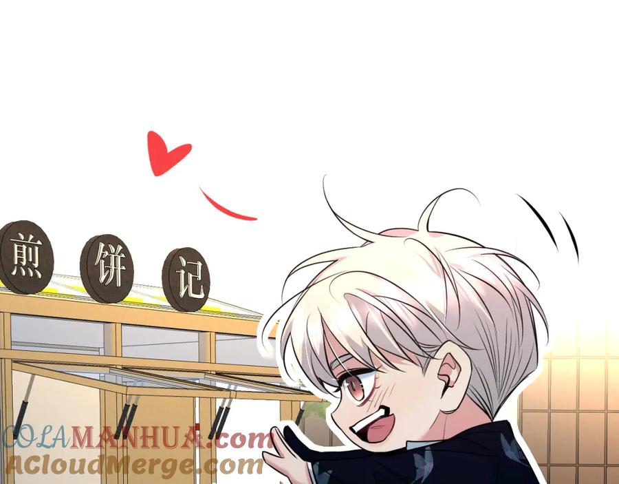 《零度触碰》第85话 记忆的召唤 第29页
