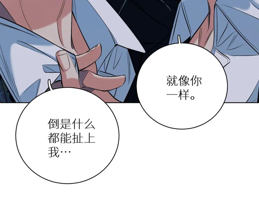 《零度触碰》第85话 记忆的召唤 第74页