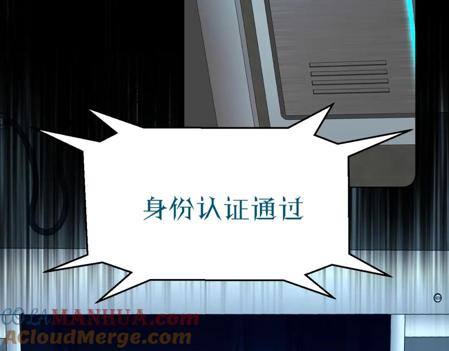 《零度触碰》第85话 记忆的召唤 第125页