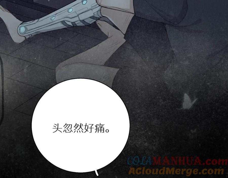 《零度触碰》第85话 记忆的召唤 第109页