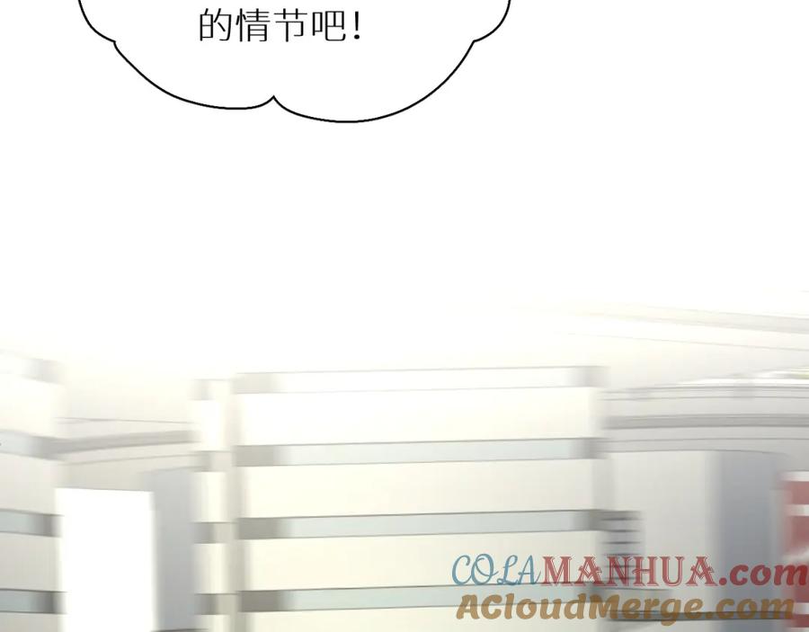 《零度触碰》第85话 记忆的召唤 第89页
