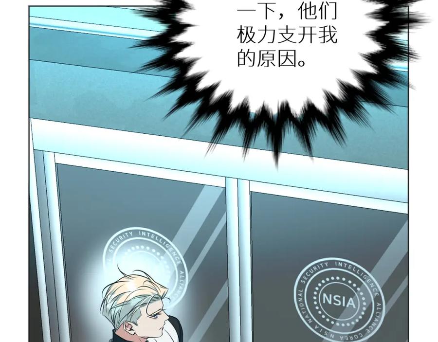 《零度触碰》第85话 记忆的召唤 第52页