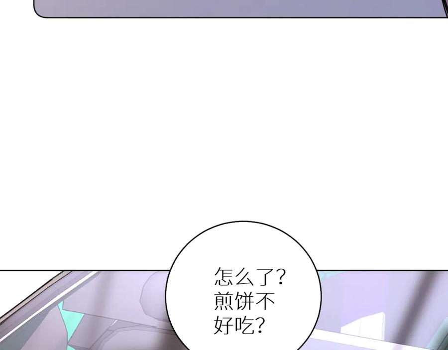 《零度触碰》第85话 记忆的召唤 第98页