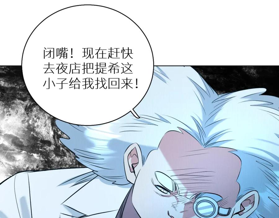《零度触碰》第85话 记忆的召唤 第18页