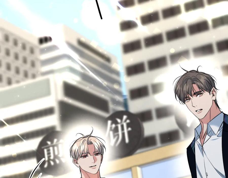《零度触碰》第85话 记忆的召唤 第82页