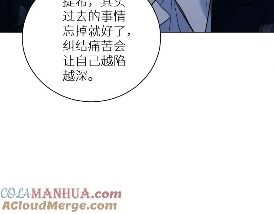 《零度触碰》第85话 记忆的召唤 第105页