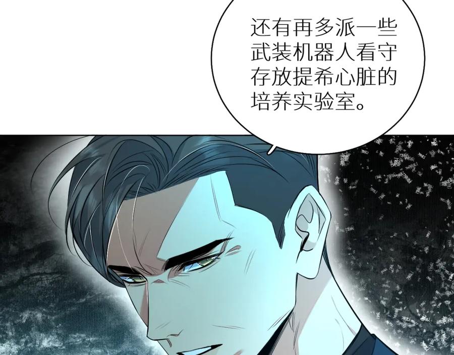 《零度触碰》第85话 记忆的召唤 第59页