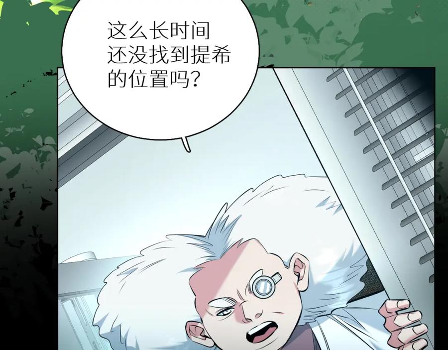 《零度触碰》第85话 记忆的召唤 第6页