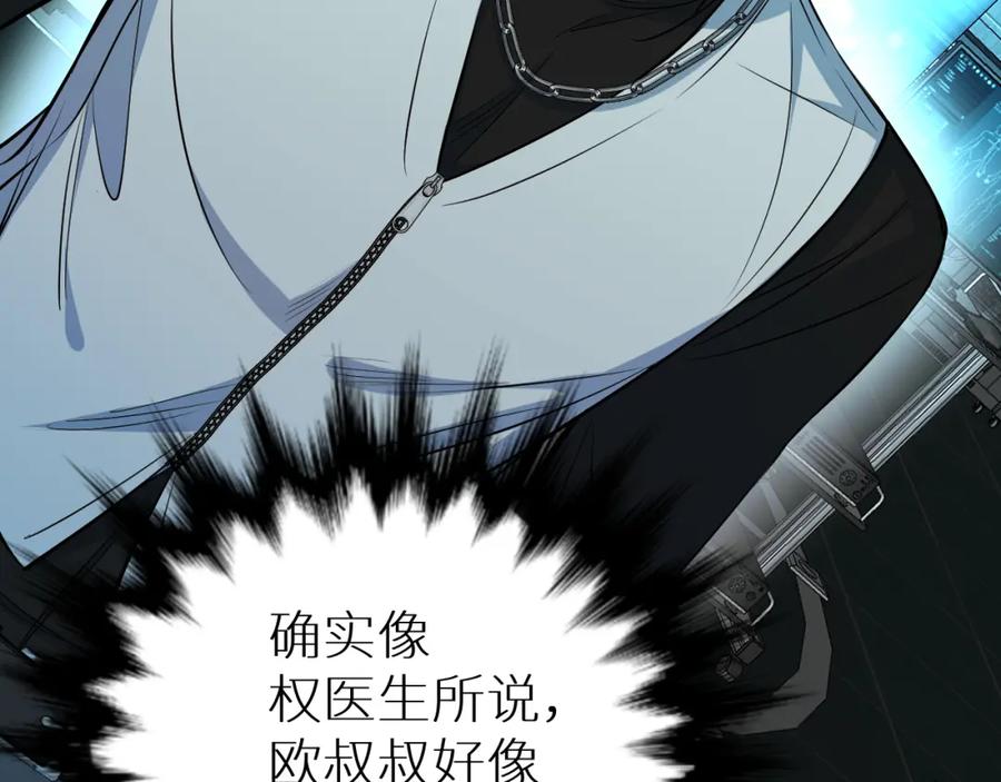 《零度触碰》第85话 记忆的召唤 第50页