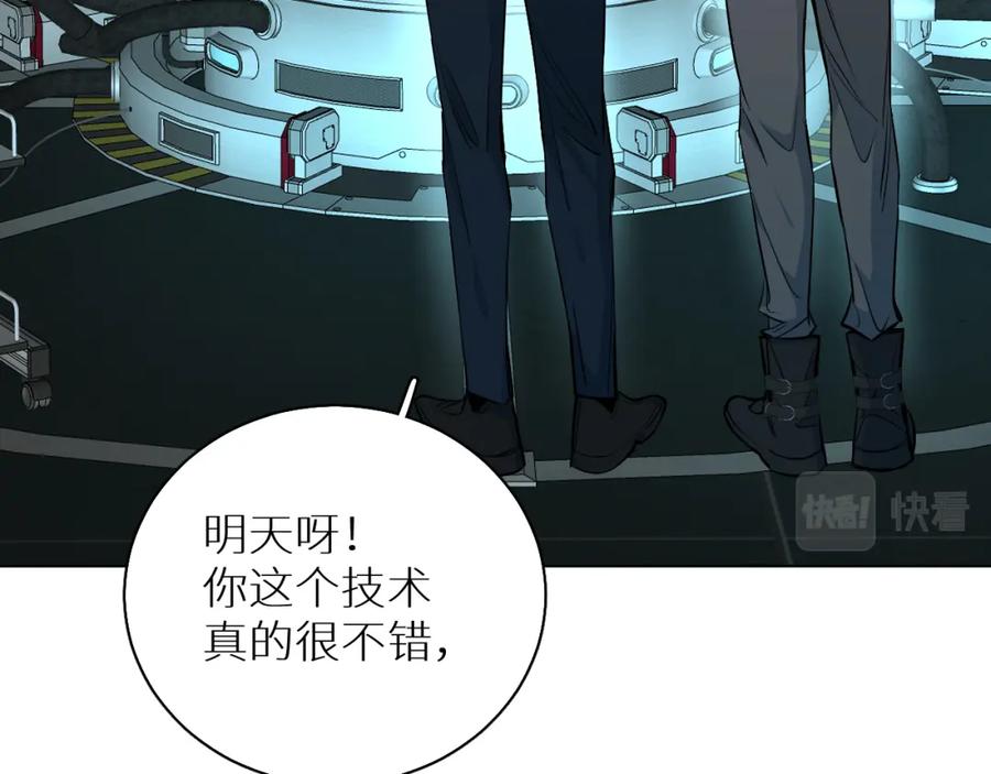 《零度触碰》第85话 记忆的召唤 第38页