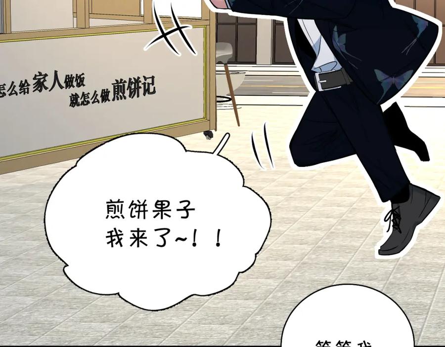 《零度触碰》第85话 记忆的召唤 第30页