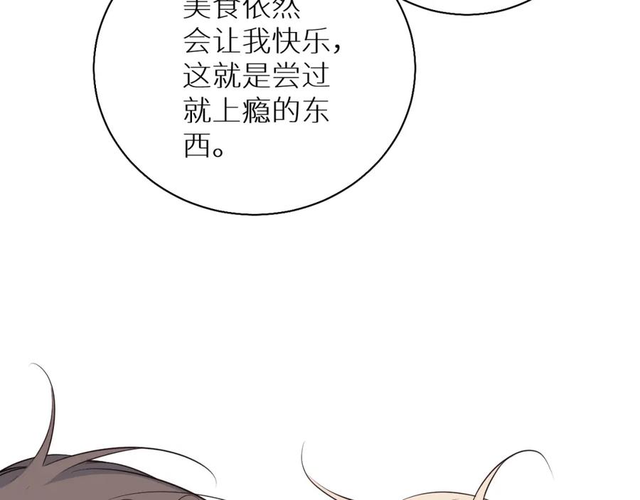 《零度触碰》第85话 记忆的召唤 第72页