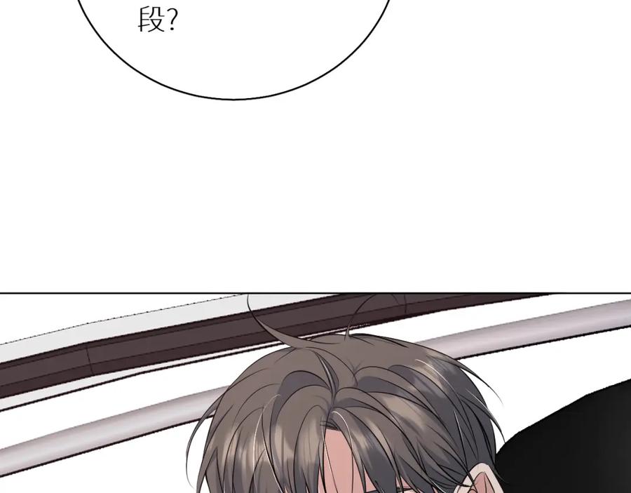 《零度触碰》第85话 记忆的召唤 第112页