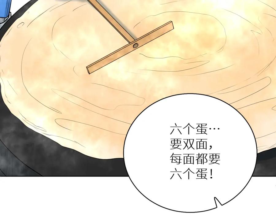 《零度触碰》第85话 记忆的召唤 第64页