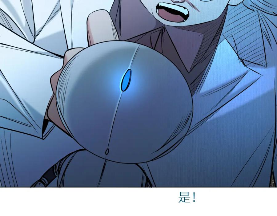 《零度触碰》第85话 记忆的召唤 第19页