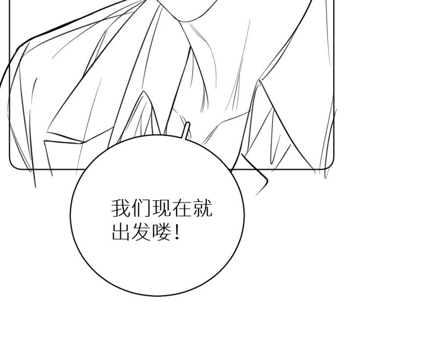 《零度触碰》第85话 记忆的召唤 第142页