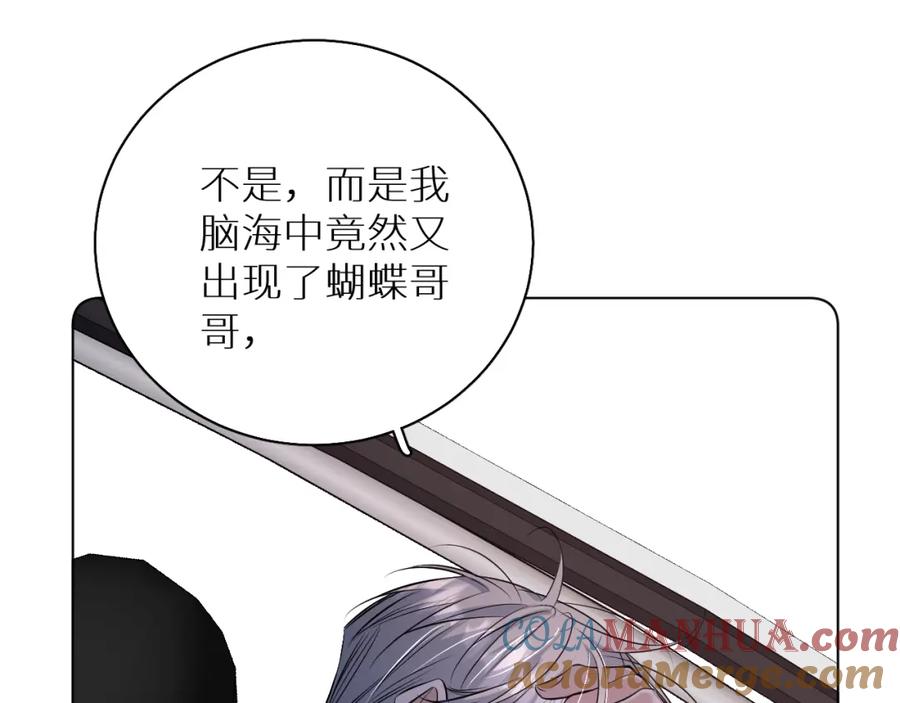 《零度触碰》第85话 记忆的召唤 第101页
