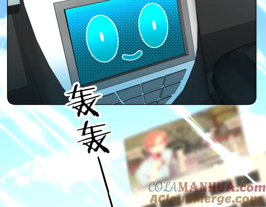 《零度触碰》第85话 记忆的召唤 第81页