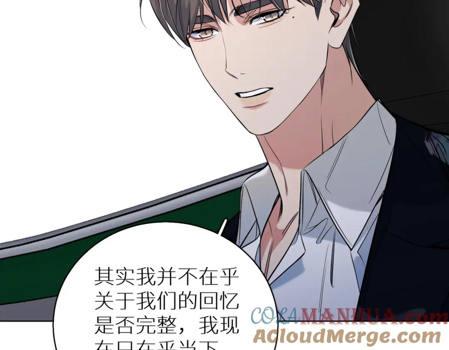 《零度触碰》第85话 记忆的召唤 第113页