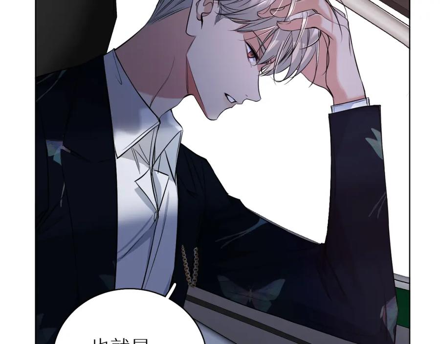 《零度触碰》第85话 记忆的召唤 第102页