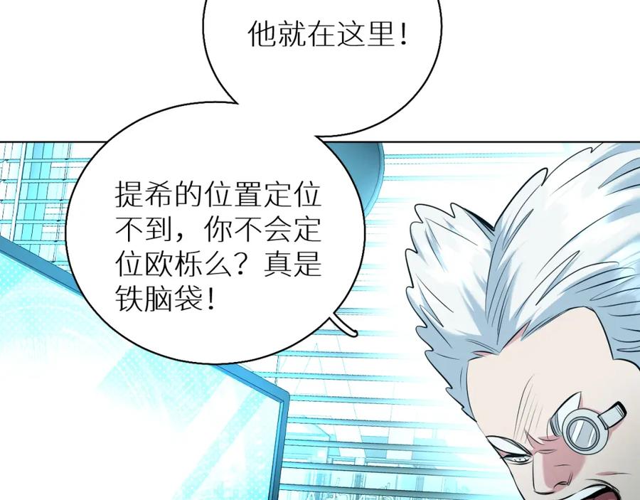 《零度触碰》第85话 记忆的召唤 第14页