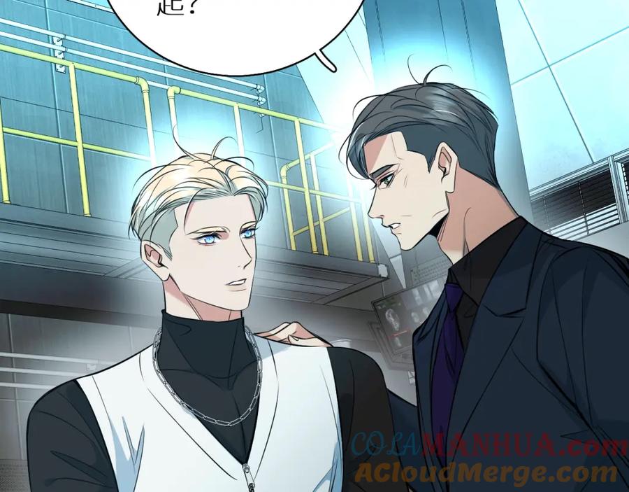 《零度触碰》第85话 记忆的召唤 第45页