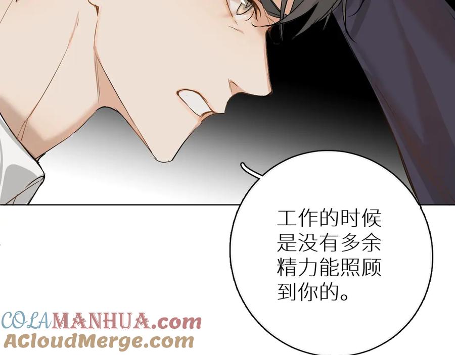《零度触碰》第6话 亲肤过敏症 第65页