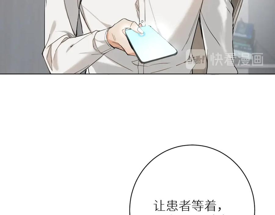 《零度触碰》第6话 亲肤过敏症 第50页
