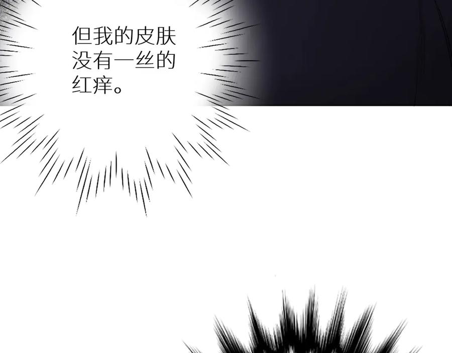 《零度触碰》第6话 亲肤过敏症 第135页