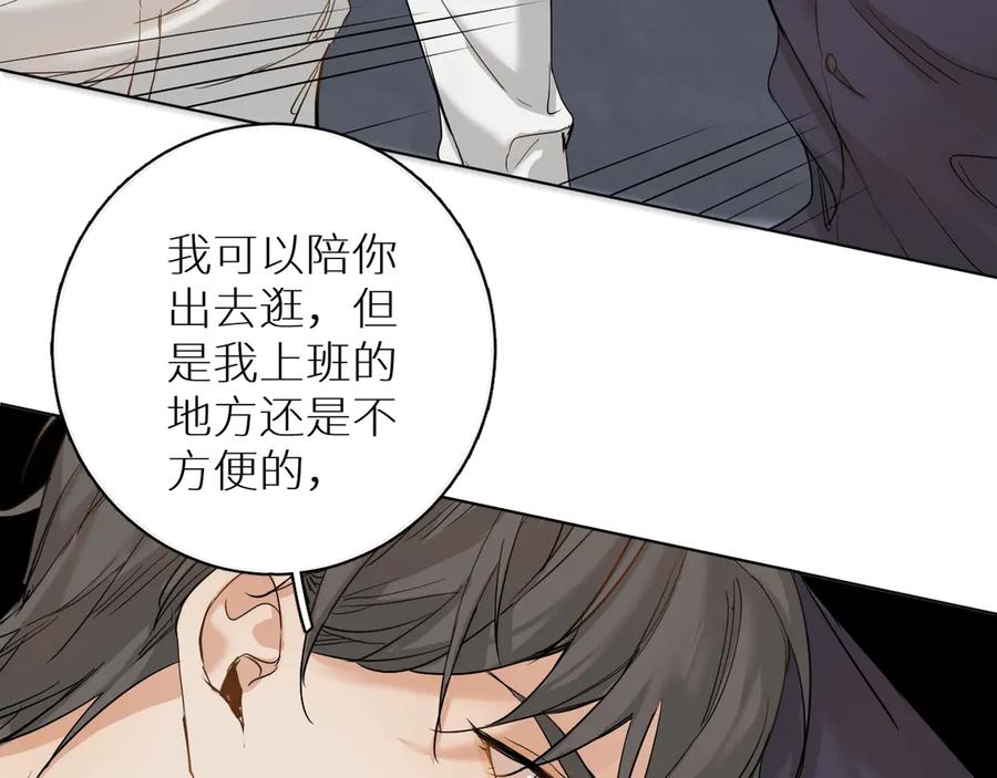 《零度触碰》第6话 亲肤过敏症 第64页