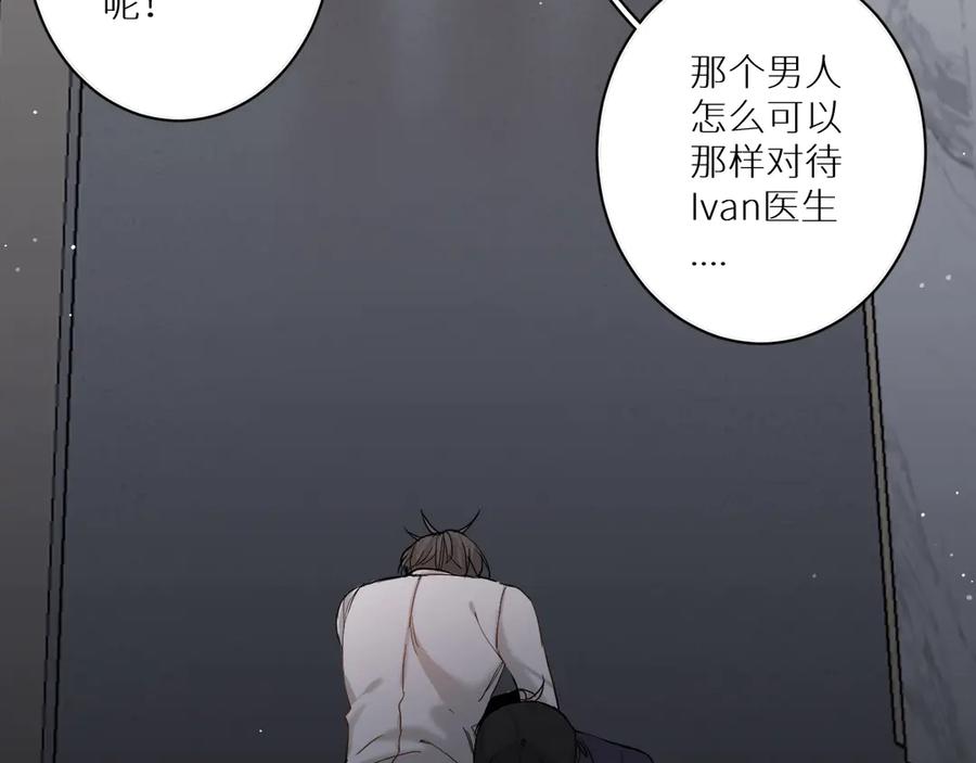 《零度触碰》第6话 亲肤过敏症 第120页