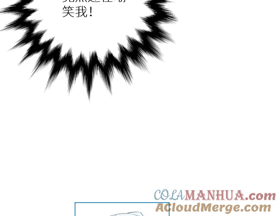 《零度触碰》第6话 亲肤过敏症 第33页
