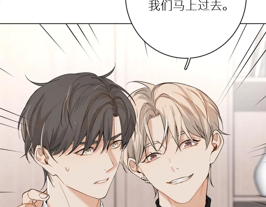 《零度触碰》第6话 亲肤过敏症 第51页