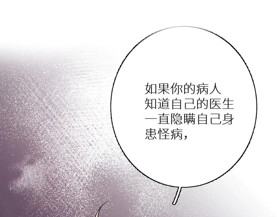 《零度触碰》第6话 亲肤过敏症 第142页