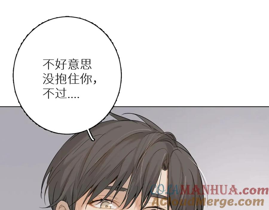 《零度触碰》第6话 亲肤过敏症 第29页