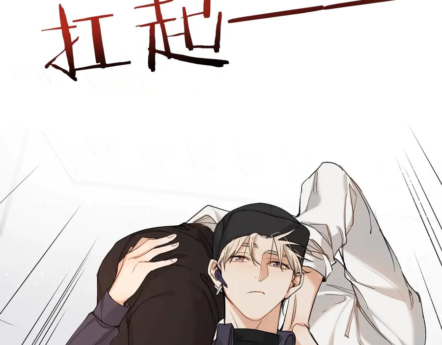 《零度触碰》第6话 亲肤过敏症 第116页