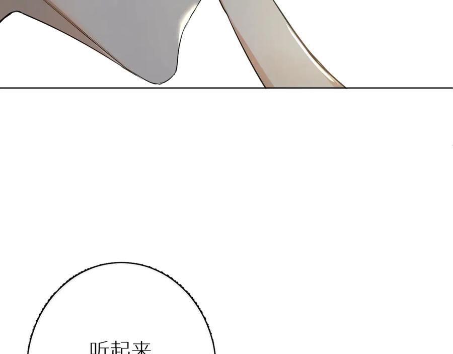 《零度触碰》第6话 亲肤过敏症 第67页