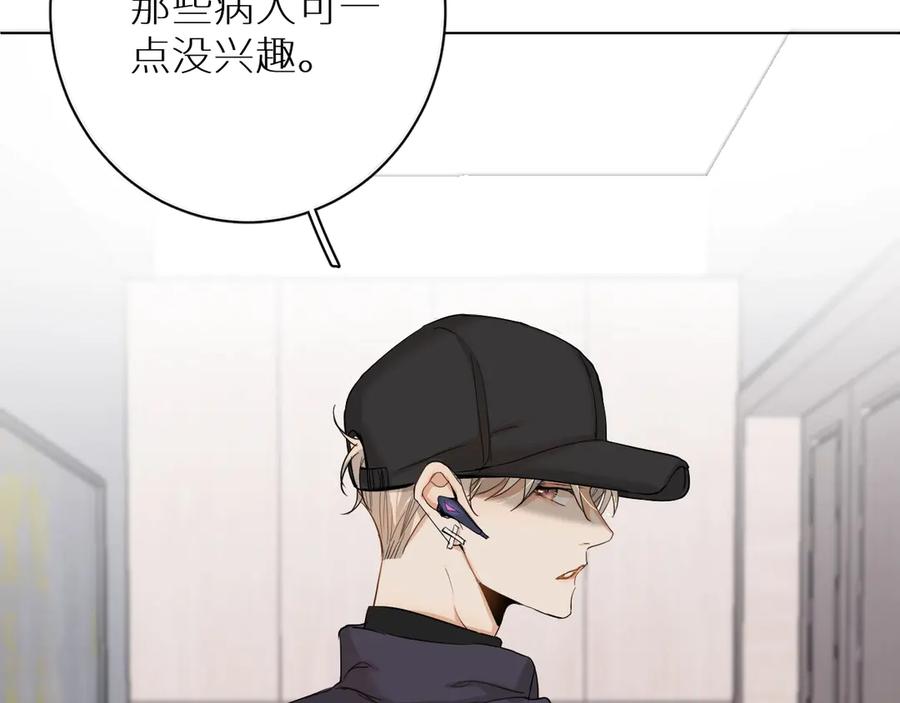 《零度触碰》第6话 亲肤过敏症 第75页