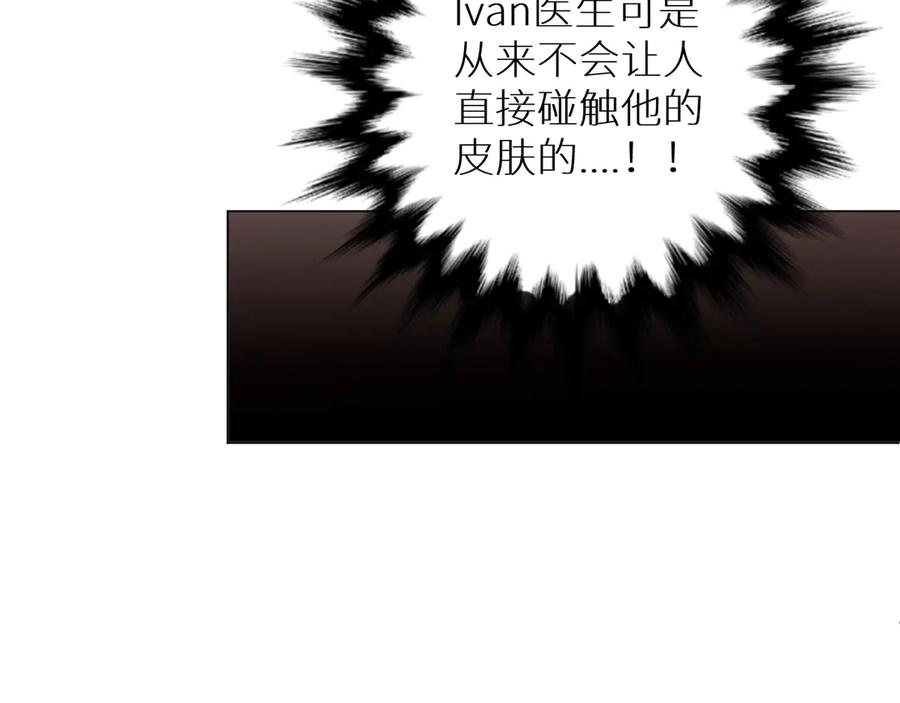 《零度触碰》第6话 亲肤过敏症 第60页