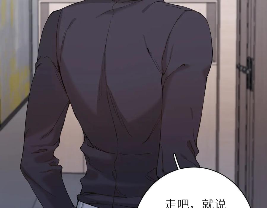 《零度触碰》第6话 亲肤过敏症 第76页