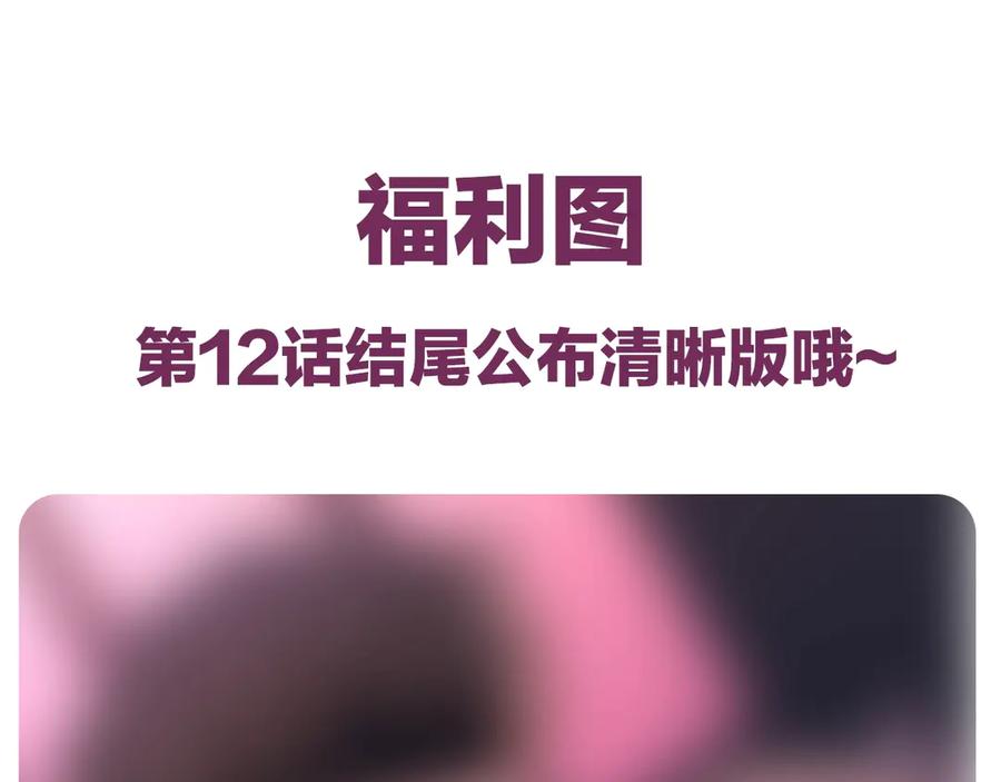 《零度触碰》第6话 亲肤过敏症 第155页