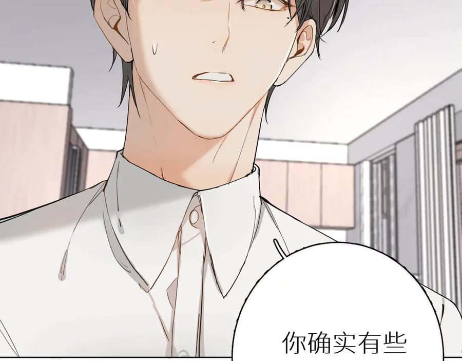 《零度触碰》第6话 亲肤过敏症 第30页
