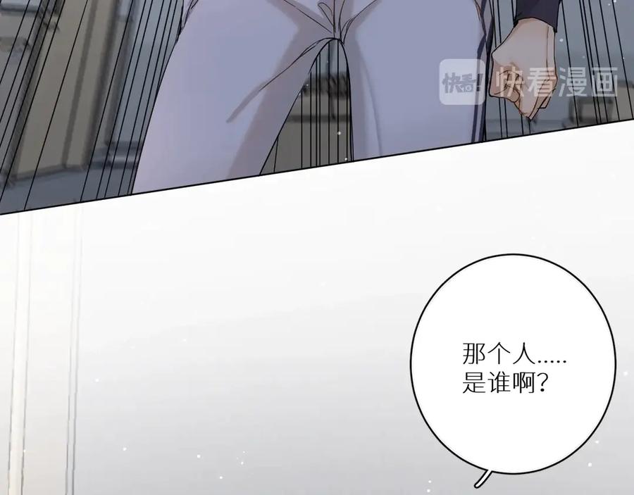 《零度触碰》第6话 亲肤过敏症 第118页