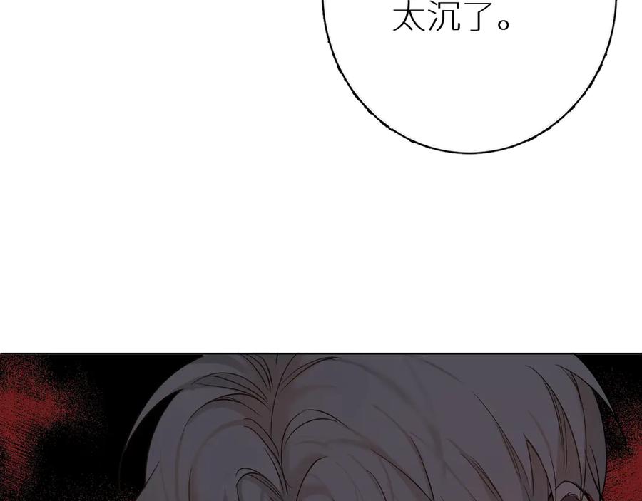 《零度触碰》第6话 亲肤过敏症 第31页