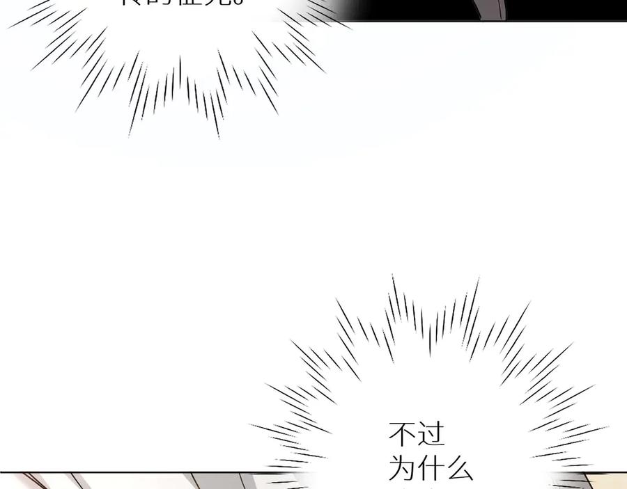 《零度触碰》第6话 亲肤过敏症 第130页