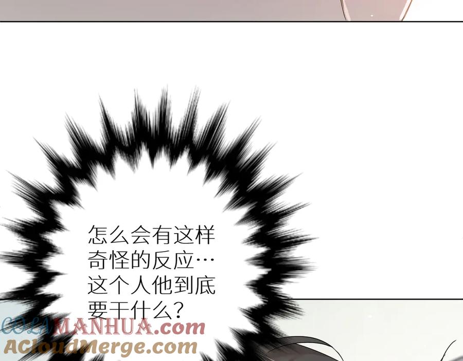 《零度触碰》第6话 亲肤过敏症 第5页