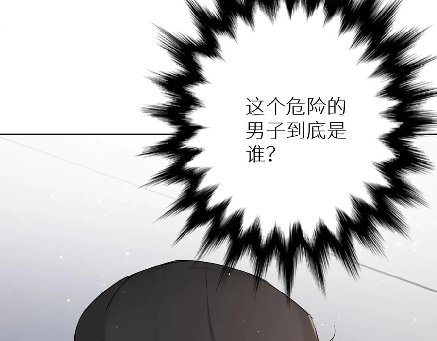 《零度触碰》第6话 亲肤过敏症 第136页