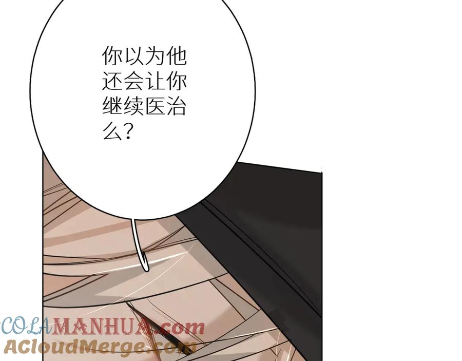 《零度触碰》第6话 亲肤过敏症 第145页