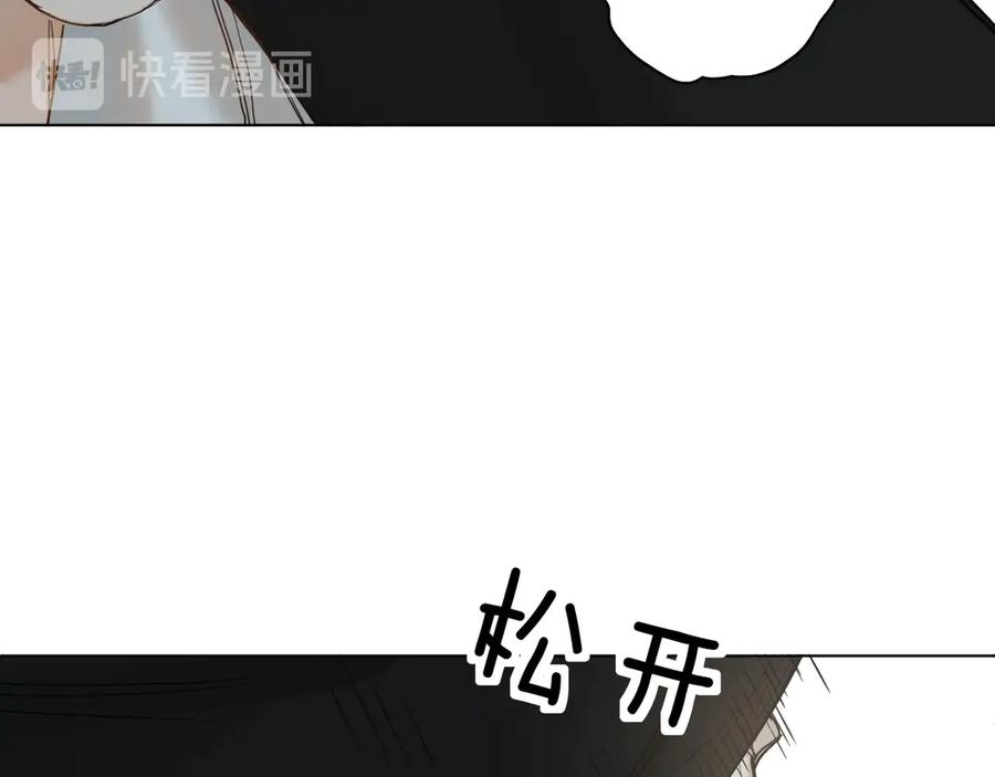 《零度触碰》第6话 亲肤过敏症 第20页