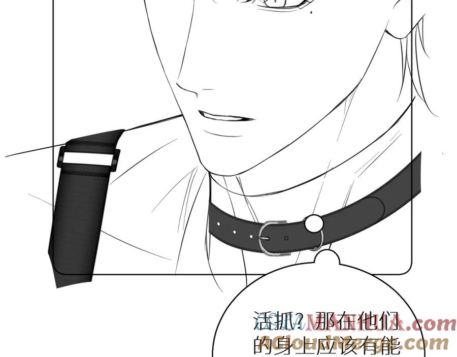 《零度触碰》第86话 棋逢对手 第125页